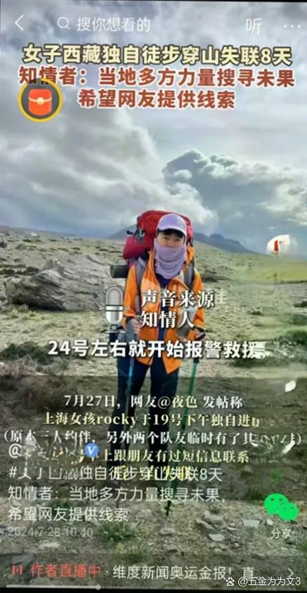 关于“一个人安全出行标配是什么”你不知道的事-第8张图片