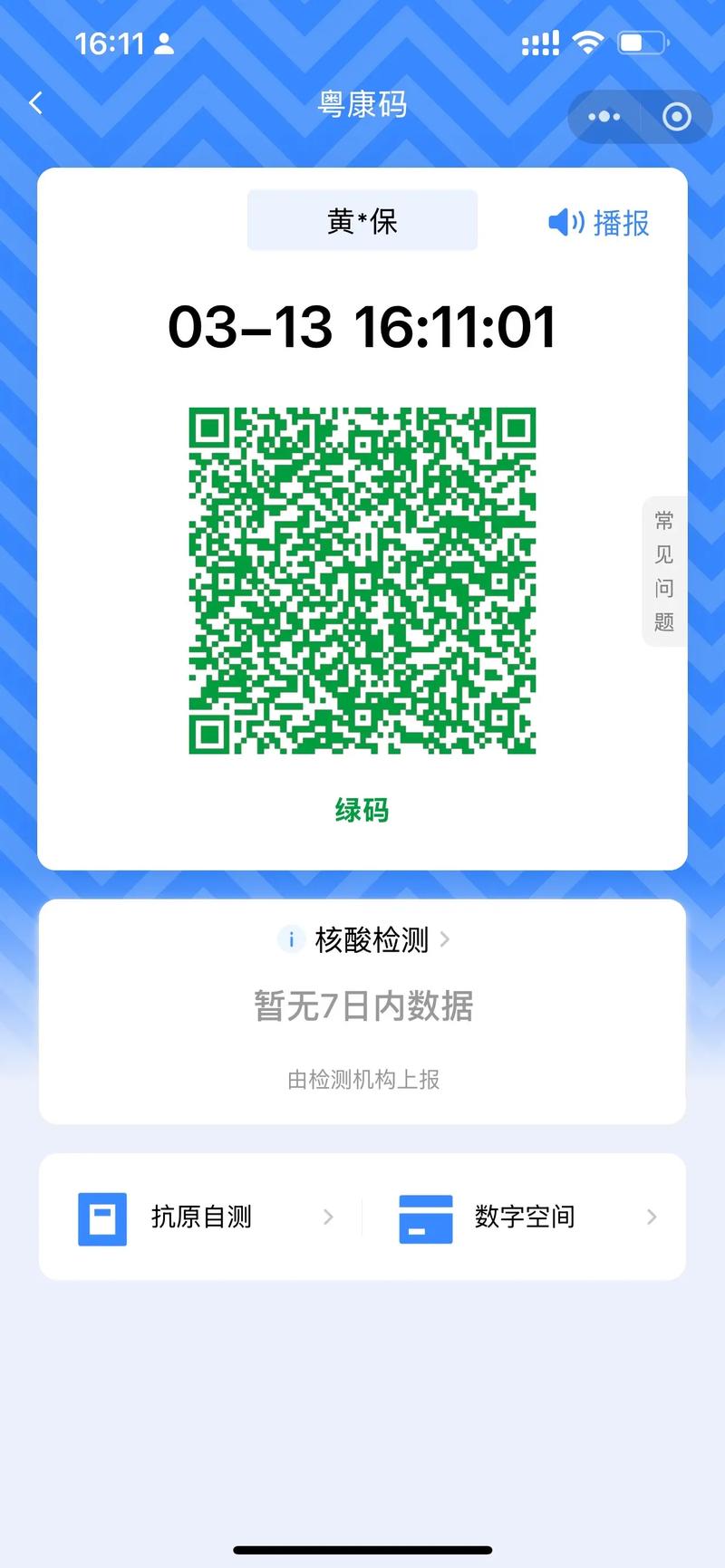 百色绿码可以出行了吗-百色是否封路了-第4张图片 百色绿码可以出行了吗-百色是否封路了-第4张图片