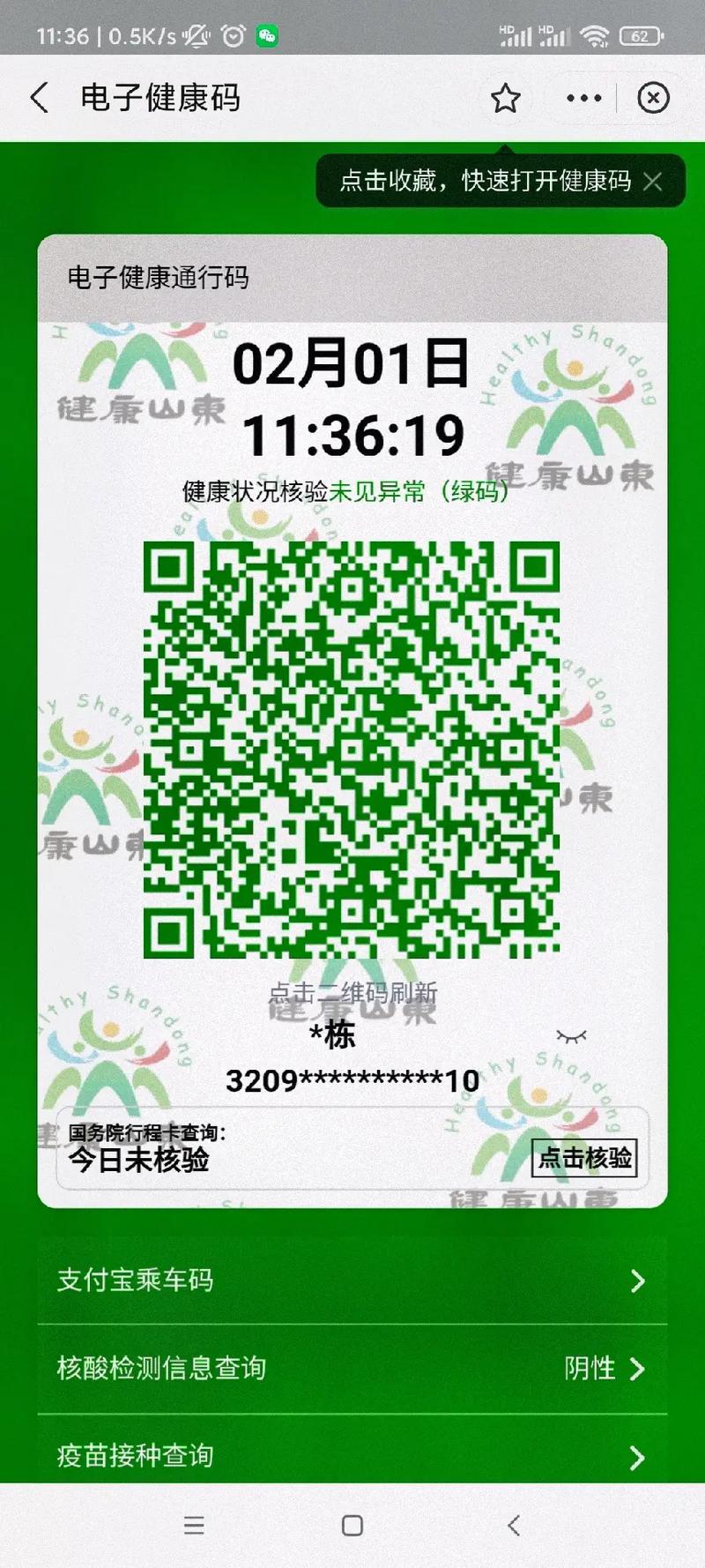 百色绿码可以出行了吗-百色是否封路了-第5张图片 百色绿码可以出行了吗-百色是否封路了-第5张图片