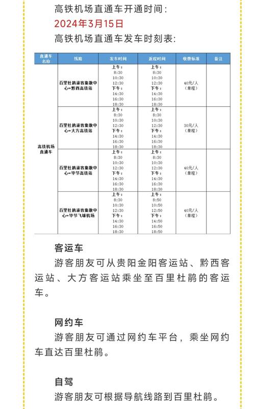 【黔西出行网约车在哪里约/黔西南网约车平台】
