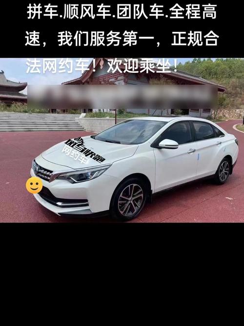【黔西出行网约车在哪里约/黔西南网约车平台】-第3张图片 【黔西出行网约车在哪里约/黔西南网约车平台】-第3张图片