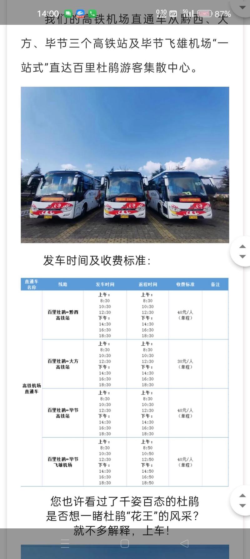 【黔西出行网约车在哪里约/黔西南网约车平台】-第5张图片 【黔西出行网约车在哪里约/黔西南网约车平台】-第5张图片