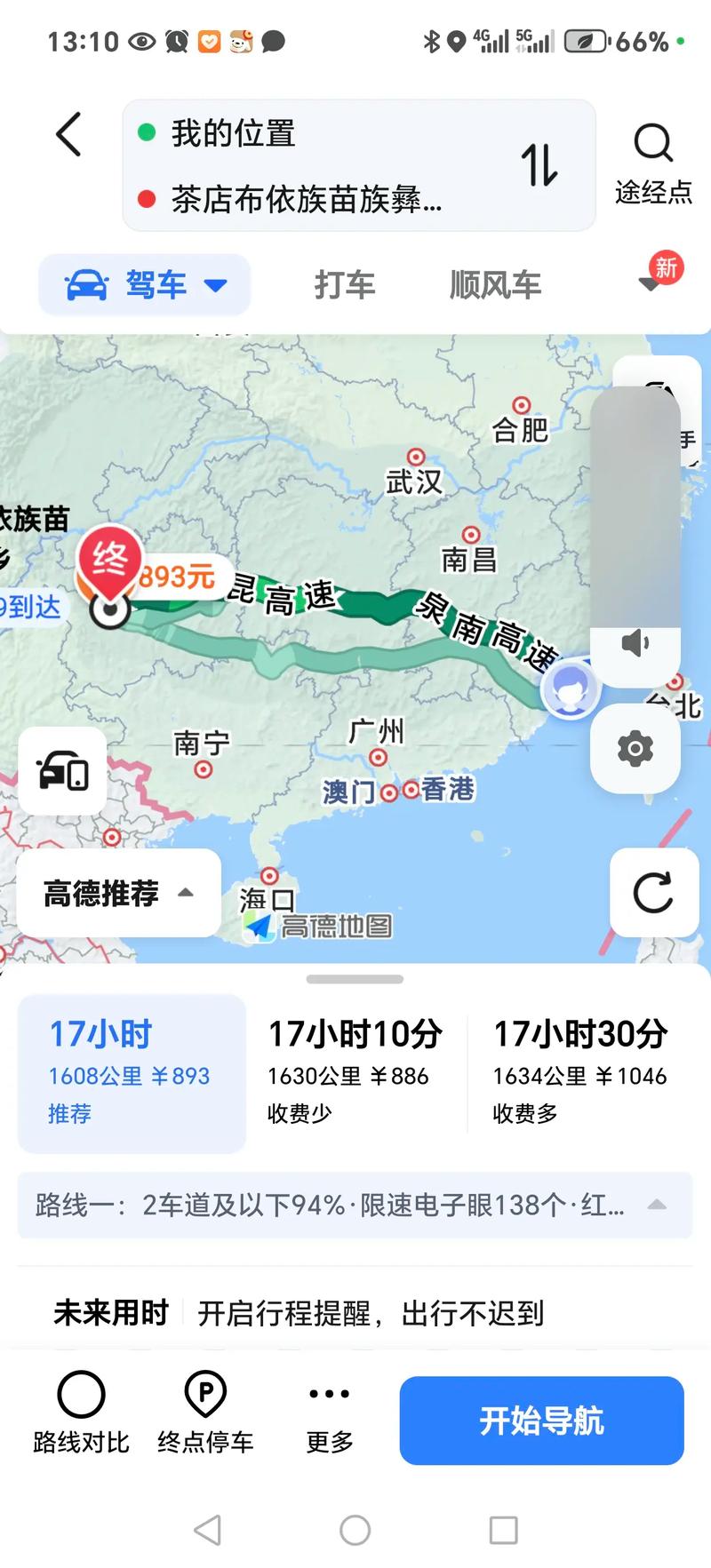 【黔西出行网约车在哪里约/黔西南网约车平台】-第8张图片 【黔西出行网约车在哪里约/黔西南网约车平台】-第8张图片
