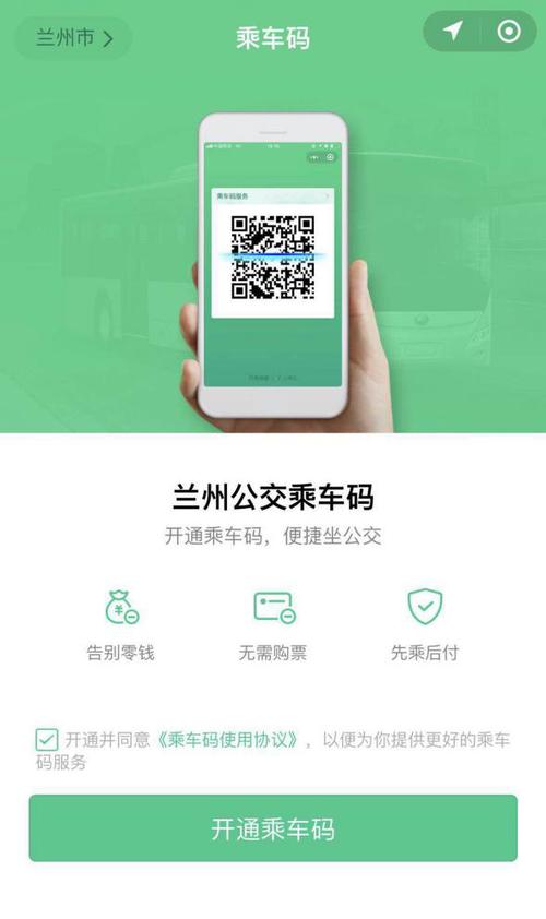 腾讯出行小程序怎么换号/腾讯出行小程序怎么换号登录-第5张图片