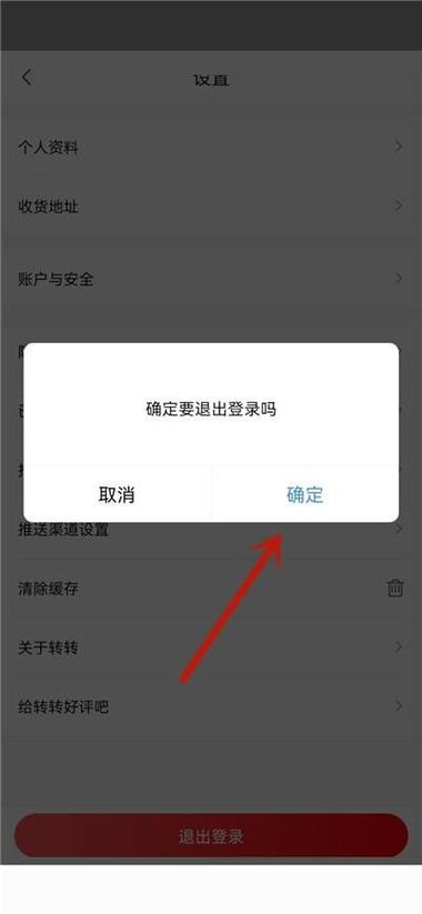 腾讯出行小程序怎么换号/腾讯出行小程序怎么换号登录-第6张图片