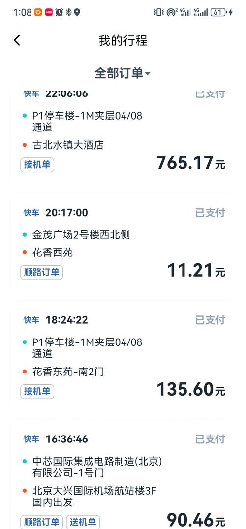 关于“现在出行什么网约车多”你不知道的事-第4张图片 关于“现在出行什么网约车多”你不知道的事-第4张图片