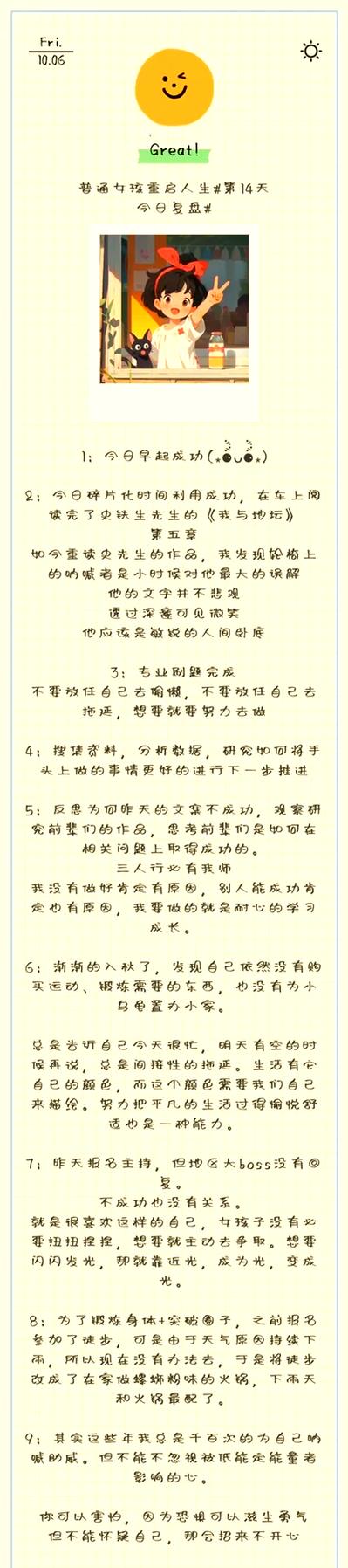 关于“自我监测阶段绿码能出行吗”你不知道的事-第10张图片