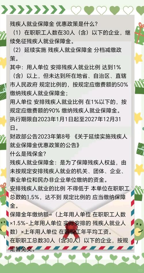 关于“残疾小孩出行有优惠吗”你不知道的事
