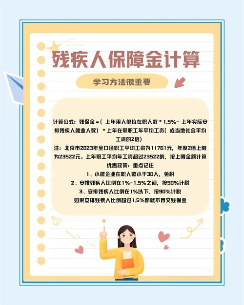关于“残疾小孩出行有优惠吗”你不知道的事-第3张图片 关于“残疾小孩出行有优惠吗”你不知道的事-第3张图片