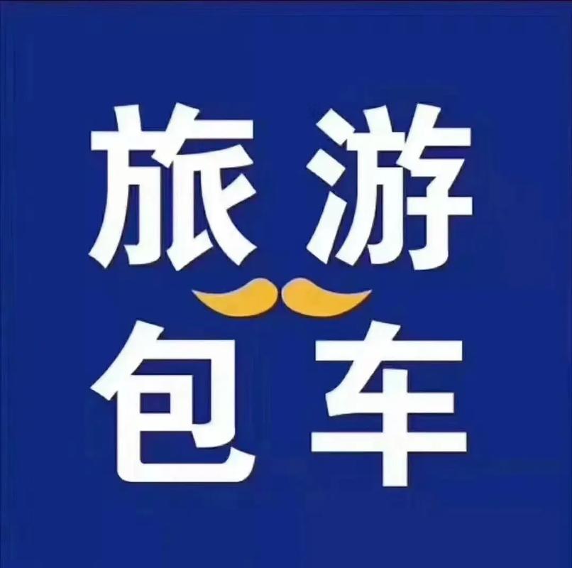 【集体出行怎么包车/集体乘车出行的安全注意事项】-第2张图片 【集体出行怎么包车/集体乘车出行的安全注意事项】-第2张图片