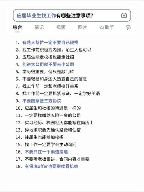 出行小贴士怎么找工作/出行小攻略-第5张图片 出行小贴士怎么找工作/出行小攻略-第5张图片