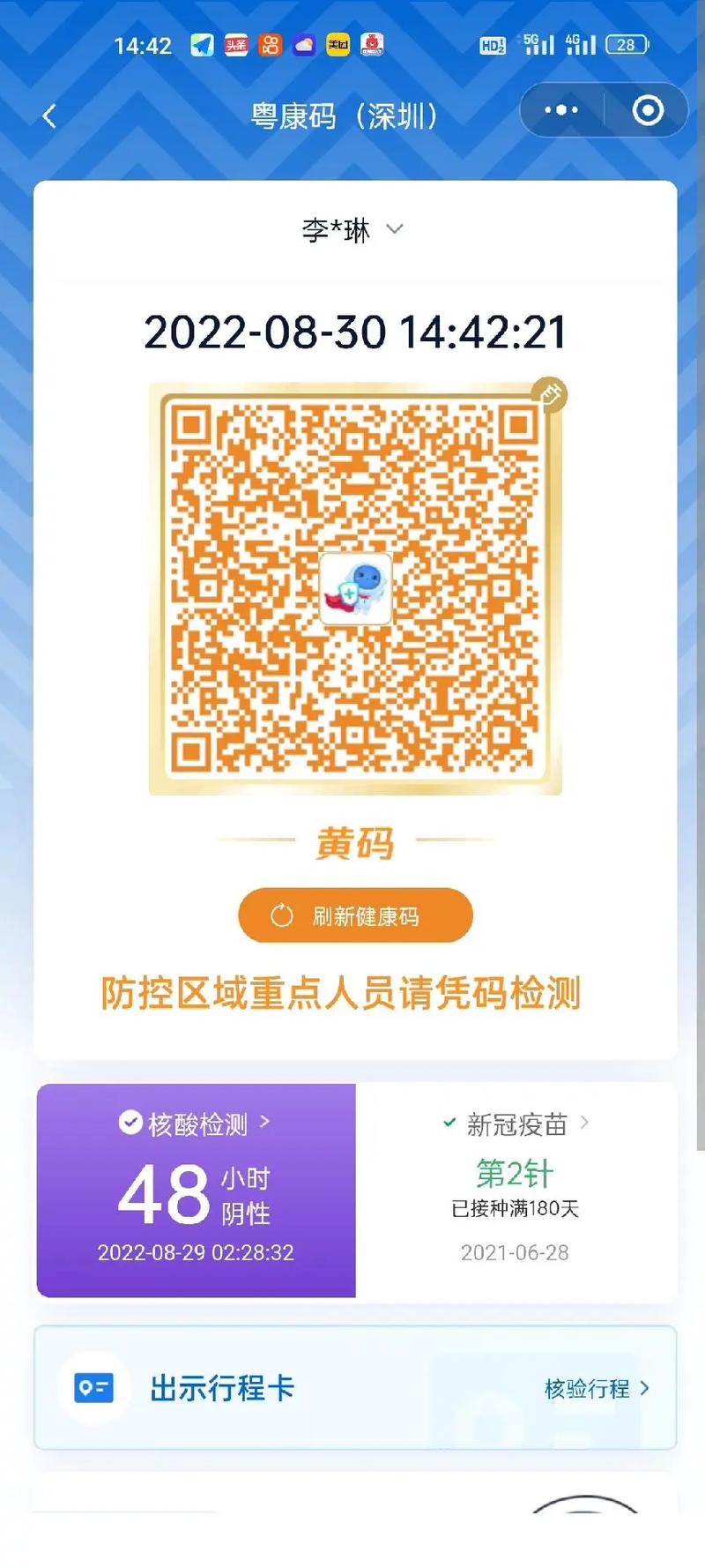 清明节出行会变黄码吗,清明节出行会堵车吗-第1张图片 清明节出行会变黄码吗,清明节出行会堵车吗-第1张图片