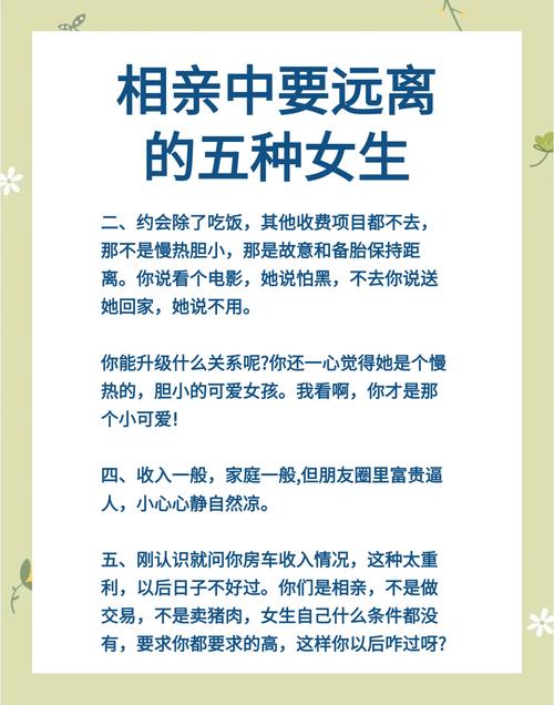 和别人相亲出行安全吗,陪别人去相亲-第4张图片 和别人相亲出行安全吗,陪别人去相亲-第4张图片