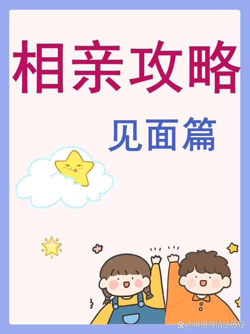 和别人相亲出行安全吗,陪别人去相亲-第5张图片 和别人相亲出行安全吗,陪别人去相亲-第5张图片
