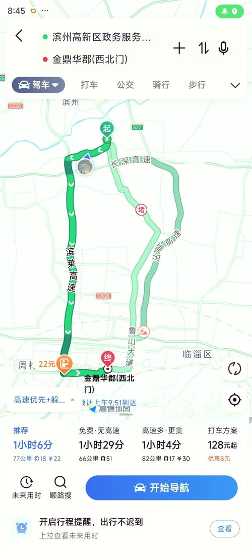 滨州到淄博出行限制时间吗-滨州到淄博出行限制时间吗最新-第1张图片 滨州到淄博出行限制时间吗-滨州到淄博出行限制时间吗最新-第1张图片