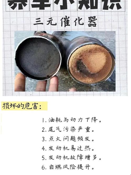 【三元催化坏了影响出行吗/三元催化坏了会不会影响动力】