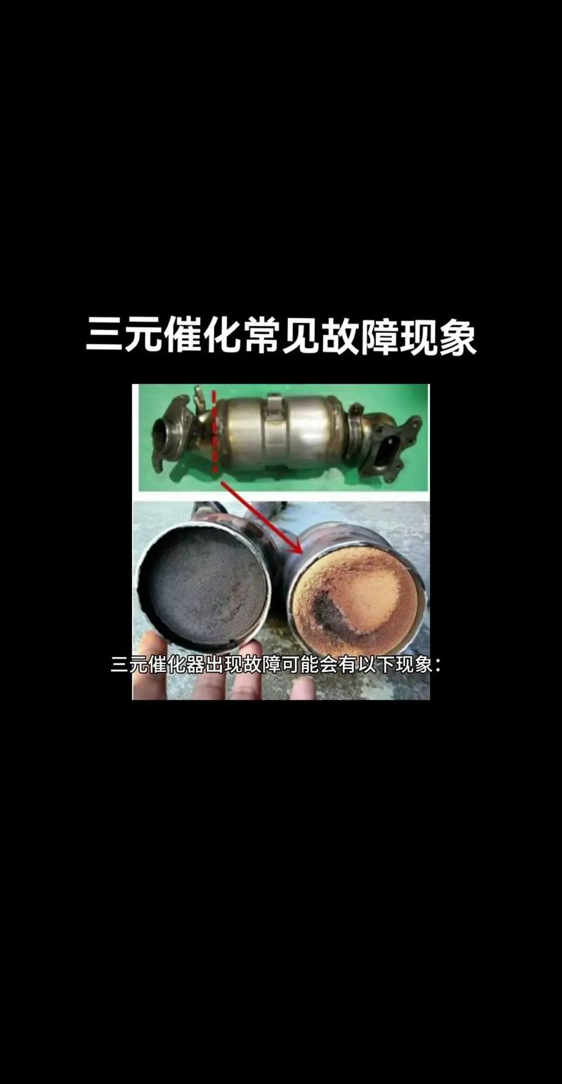 【三元催化坏了影响出行吗/三元催化坏了会不会影响动力】-第4张图片 【三元催化坏了影响出行吗/三元催化坏了会不会影响动力】-第4张图片
