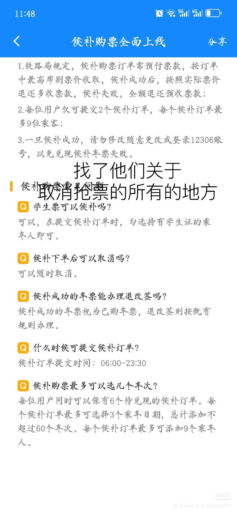 关于“出行宝是什么情况”你不知道的事-第5张图片 关于“出行宝是什么情况”你不知道的事-第5张图片