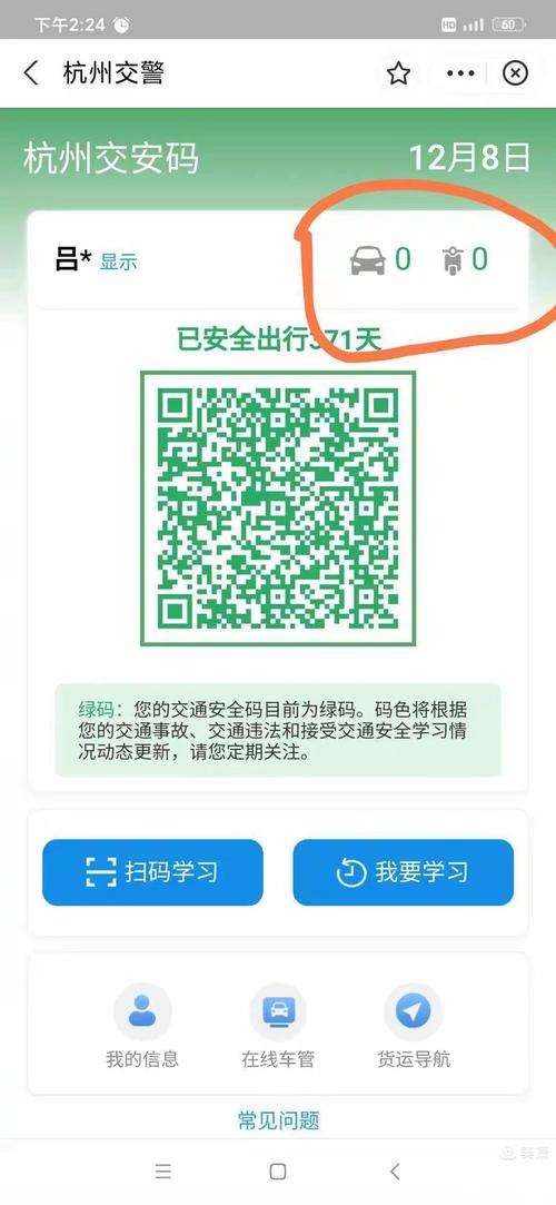【高德出行要什么证照/高德需要网约车证吗】-第3张图片 【高德出行要什么证照/高德需要网约车证吗】-第3张图片