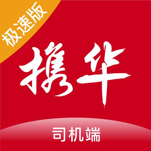 关于“武汉跑携华出行赚钱吗”你不知道的事-第1张图片 关于“武汉跑携华出行赚钱吗”你不知道的事-第1张图片