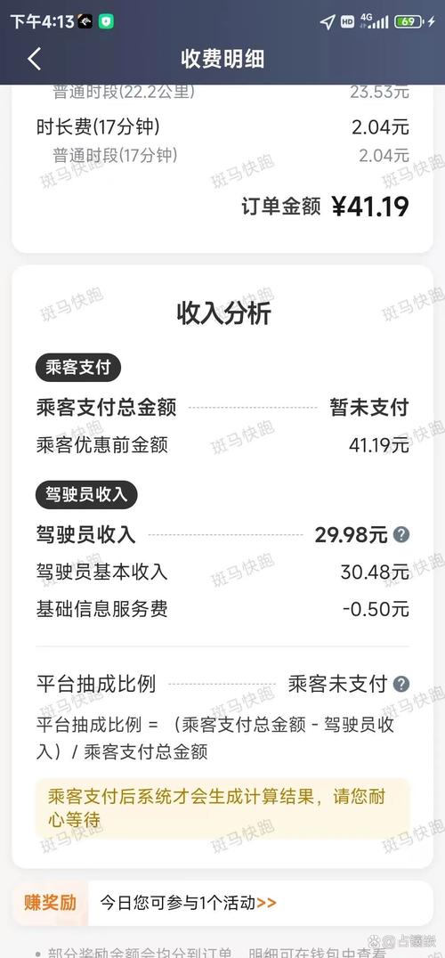 关于“武汉跑携华出行赚钱吗”你不知道的事-第5张图片 关于“武汉跑携华出行赚钱吗”你不知道的事-第5张图片