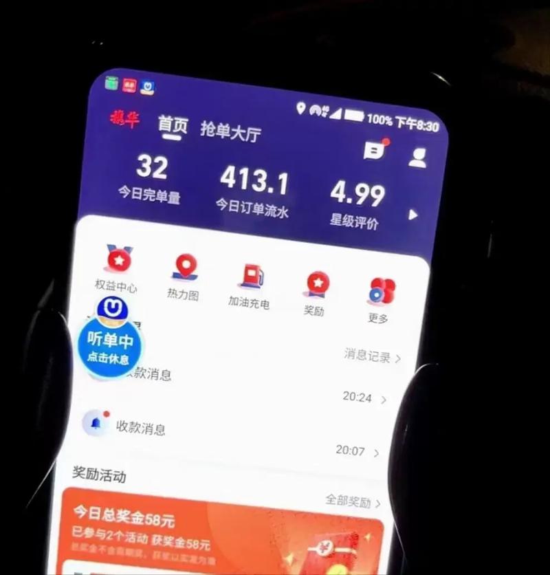 关于“武汉跑携华出行赚钱吗”你不知道的事-第7张图片 关于“武汉跑携华出行赚钱吗”你不知道的事-第7张图片