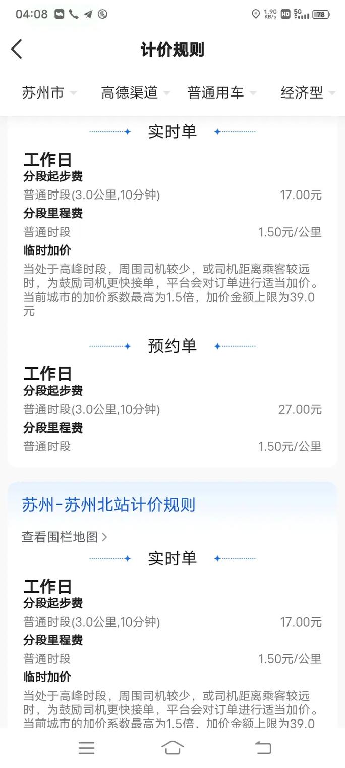 关于“武汉跑携华出行赚钱吗”你不知道的事-第8张图片 关于“武汉跑携华出行赚钱吗”你不知道的事-第8张图片