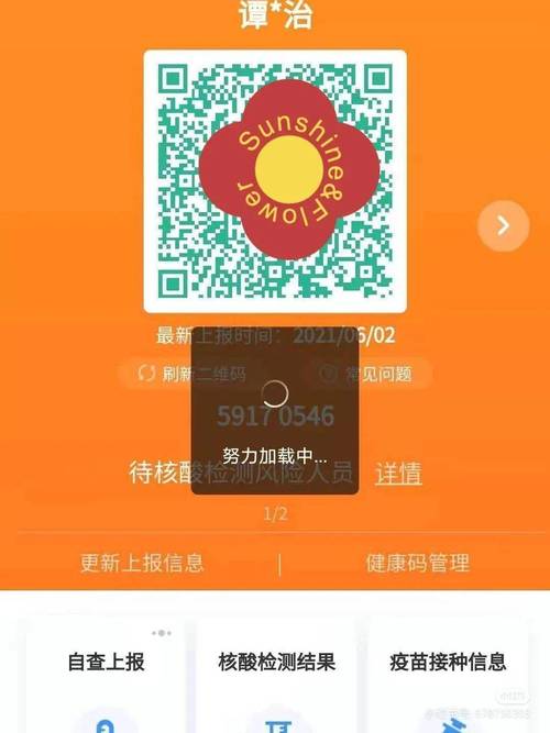 健康吗是黄码影响出行吗/健康码是黄码有影响吗-第9张图片 健康吗是黄码影响出行吗/健康码是黄码有影响吗-第9张图片