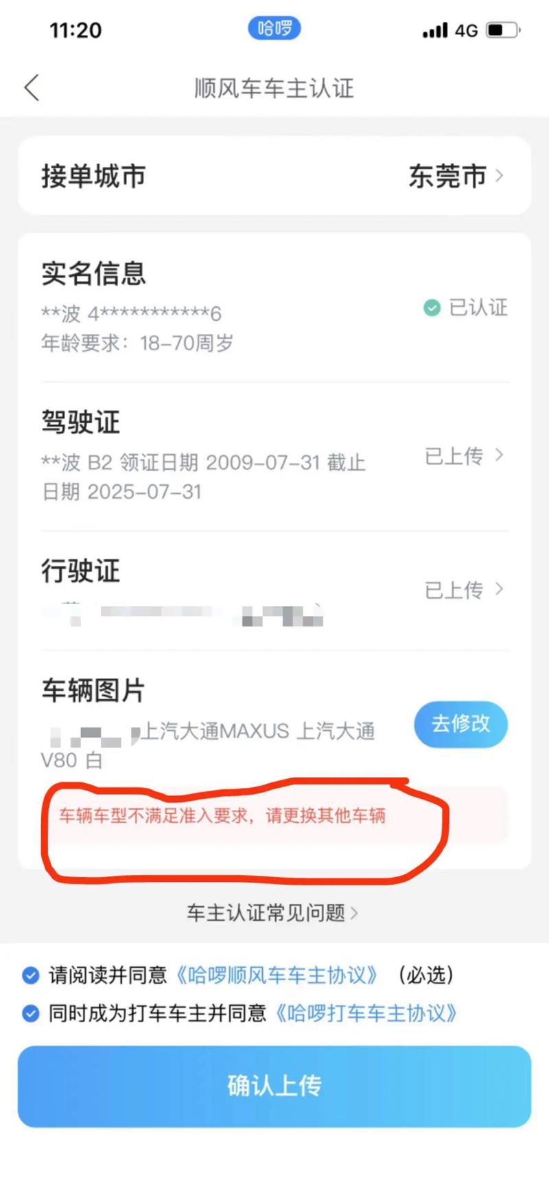 哈喽出行车辆运营好做么/哈喽运营工作怎么样-第2张图片 哈喽出行车辆运营好做么/哈喽运营工作怎么样-第2张图片