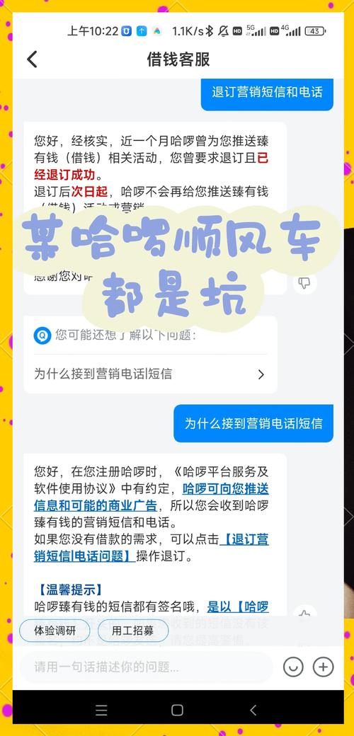 哈喽出行车辆运营好做么/哈喽运营工作怎么样-第3张图片 哈喽出行车辆运营好做么/哈喽运营工作怎么样-第3张图片