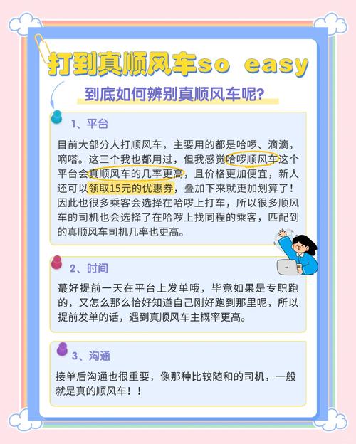 哈喽出行车辆运营好做么/哈喽运营工作怎么样-第7张图片 哈喽出行车辆运营好做么/哈喽运营工作怎么样-第7张图片