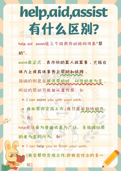 帮助残疾人出行英文怎么说-帮助残疾人英语短语-第2张图片 帮助残疾人出行英文怎么说-帮助残疾人英语短语-第2张图片