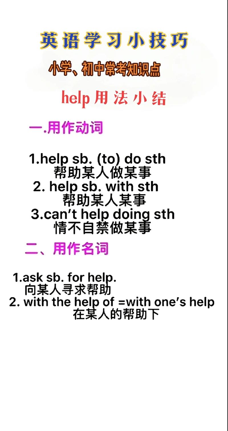 帮助残疾人出行英文怎么说-帮助残疾人英语短语-第5张图片 帮助残疾人出行英文怎么说-帮助残疾人英语短语-第5张图片