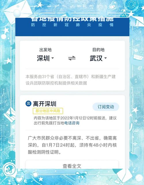 湖北近期怎么出行/湖北最新出行通知紧急通知-第3张图片 湖北近期怎么出行/湖北最新出行通知紧急通知-第3张图片