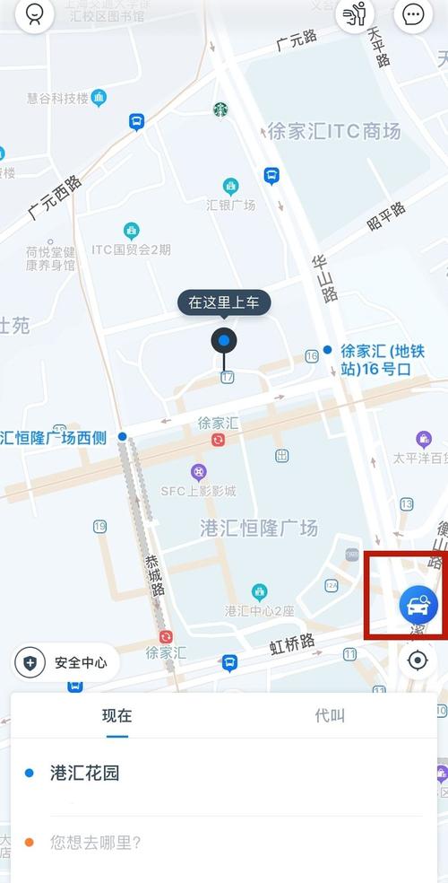怎么加入申程出行,申程出行使用方法-第2张图片 怎么加入申程出行,申程出行使用方法-第2张图片
