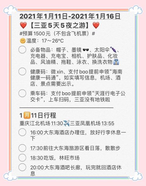【过年当天怎么出行/过年当天可以出去玩吗】