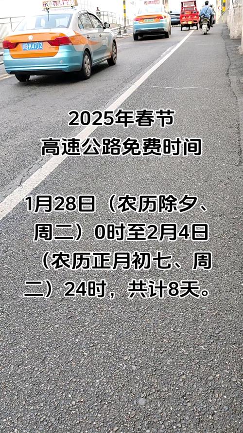 【过年当天怎么出行/过年当天可以出去玩吗】-第2张图片 【过年当天怎么出行/过年当天可以出去玩吗】-第2张图片