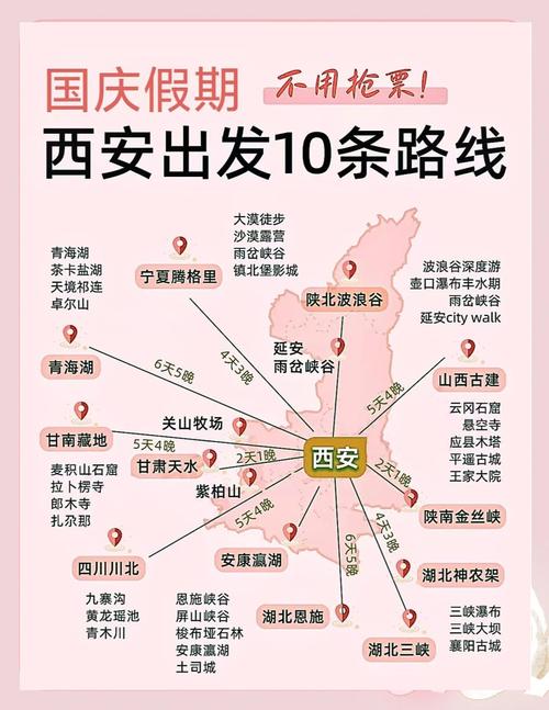 【全家出行怎么到西安的/全家出行怎么到西安的地铁】-第4张图片 【全家出行怎么到西安的/全家出行怎么到西安的地铁】-第4张图片
