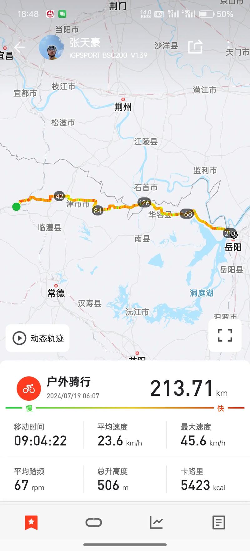 常德到华容可以出行吗今天-常德到华容开车要多久-第5张图片
