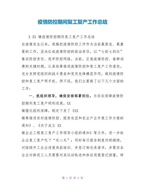 明天复工怎么出行，今年复工需要做核酸检测吗