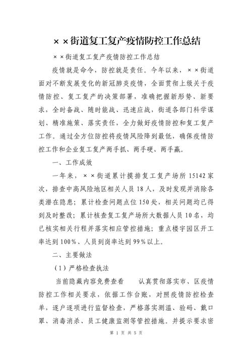 明天复工怎么出行,今年复工需要做核酸检测吗-第3张图片 明天复工怎么出行,今年复工需要做核酸检测吗-第3张图片