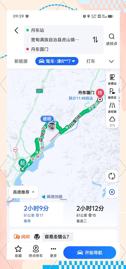 关于“现从丹东至湖南可以出行吗”你不知道的事