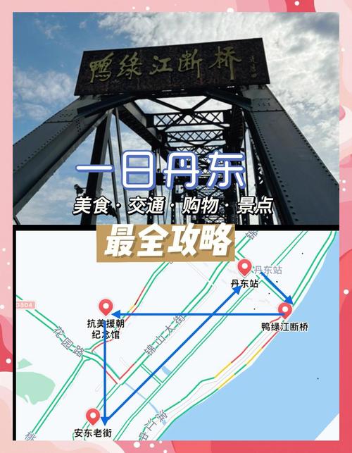 关于“现从丹东至湖南可以出行吗”你不知道的事-第2张图片 关于“现从丹东至湖南可以出行吗”你不知道的事-第2张图片