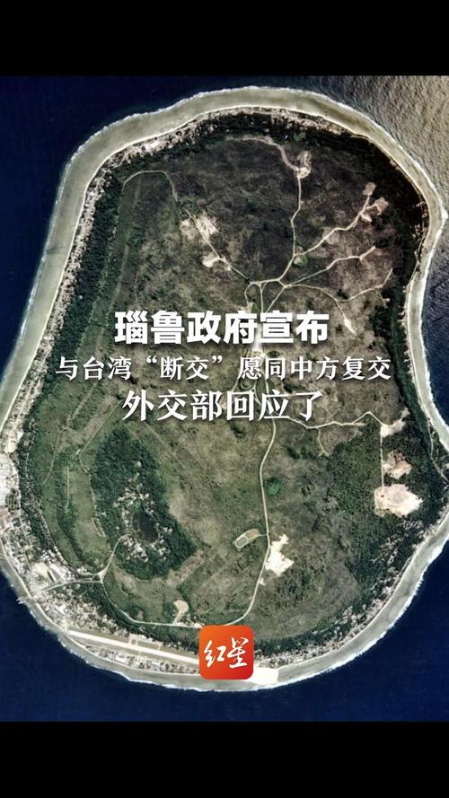 包含瑙鲁总统怎么出行的词条
