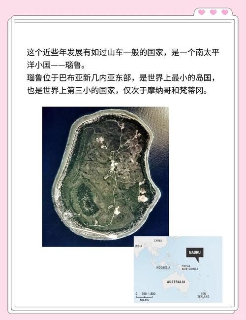 包含瑙鲁总统怎么出行的词条-第2张图片 包含瑙鲁总统怎么出行的词条-第2张图片