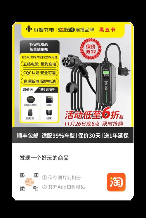 出行电车怎么充电，出行电车怎么充电比较好