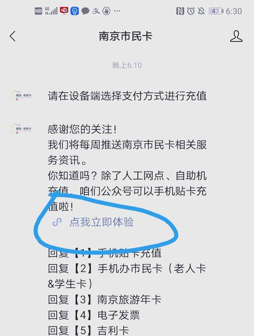 关于“小区给的出行卡怎么用”你不知道的事-第6张图片 关于“小区给的出行卡怎么用”你不知道的事-第6张图片