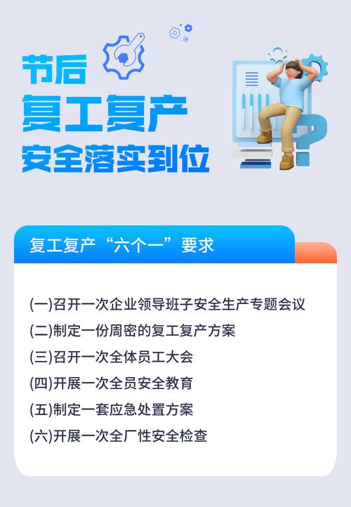 关于“复工出行怎么保障”你不知道的事-第3张图片 关于“复工出行怎么保障”你不知道的事-第3张图片