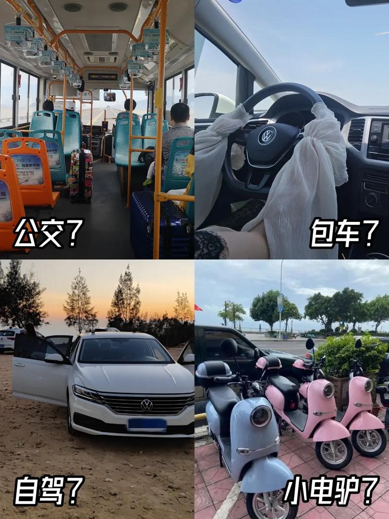 【出行方式怎么分辨/怎么算是出行】-第4张图片 【出行方式怎么分辨/怎么算是出行】-第4张图片