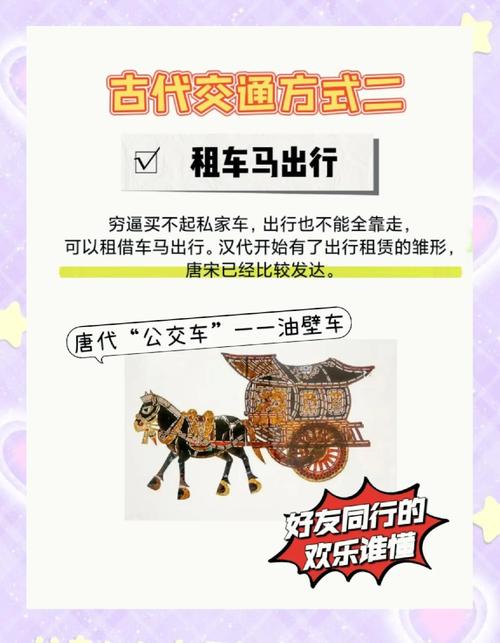 【出行方式怎么分辨/怎么算是出行】-第5张图片 【出行方式怎么分辨/怎么算是出行】-第5张图片